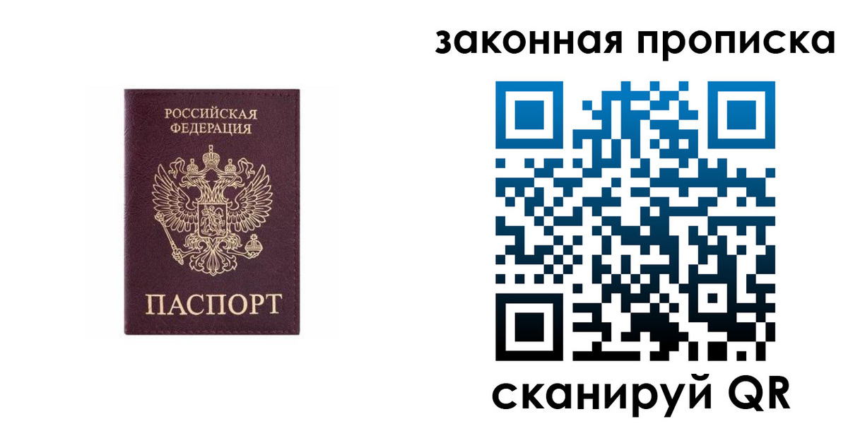 прописка гарантия в Котово