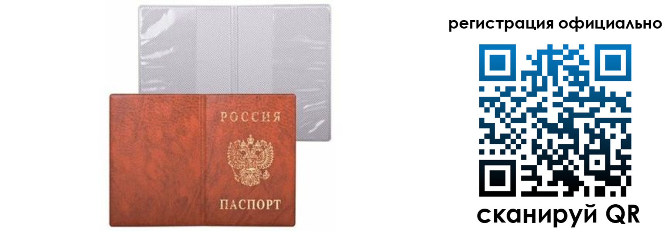 временная регистрация в Котово