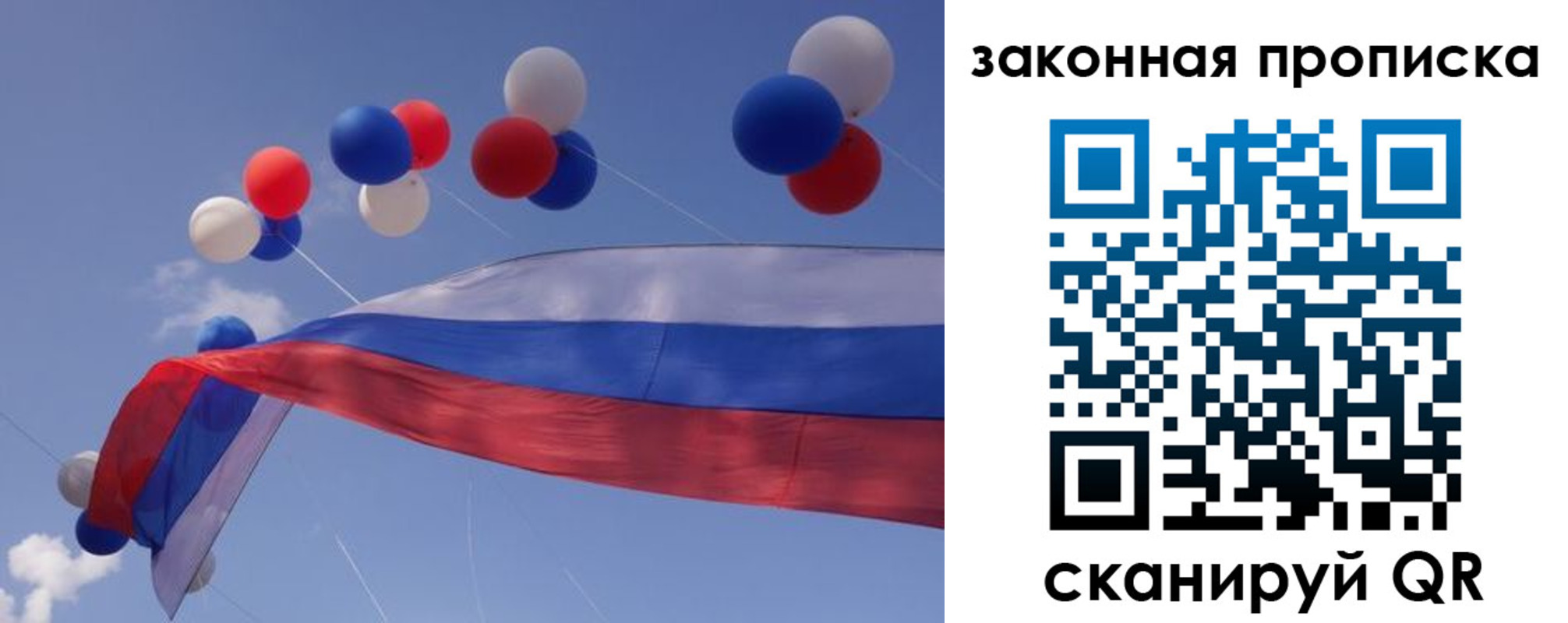 временная регистрация в квартире в Котово