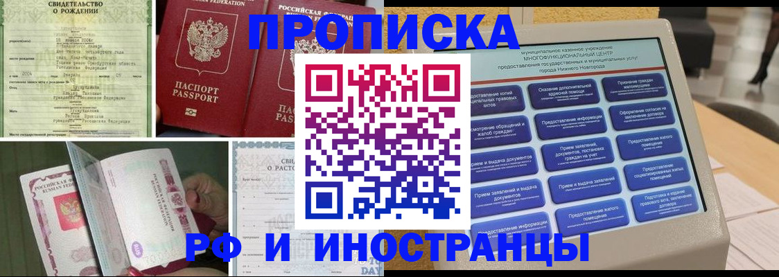 прописка от собственника в Котово