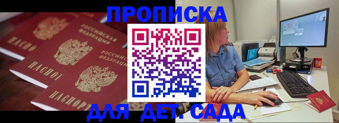 временная регистрация в Котово