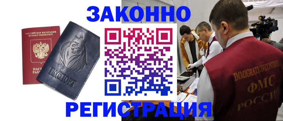 пропишу в квартире в Котово