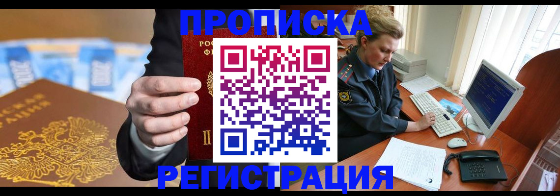 регистрация в Котово